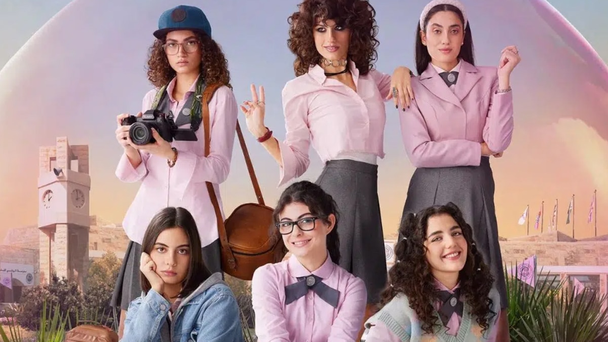 AlRawabi School for Girls saison 2